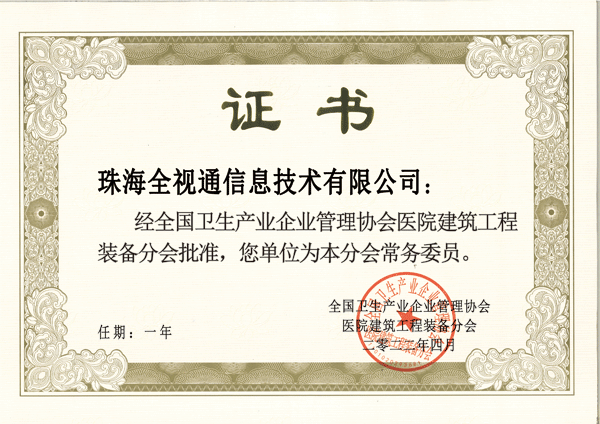 證書(shū)--600.gif