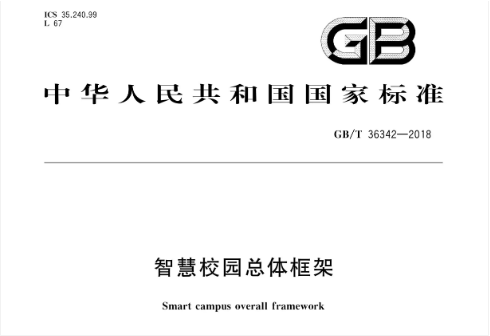 國(guó)家標(biāo)準(zhǔn).png